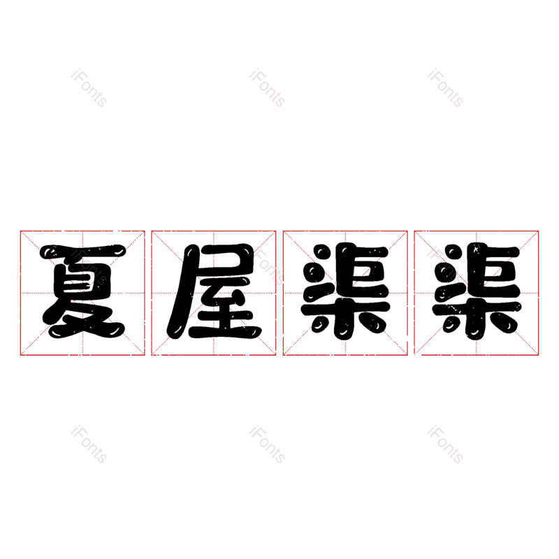 图片,元素,PNG,免抠素材